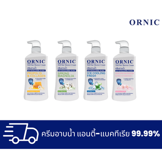 Ornic ออนิค ครีมอาบน้ำ แอนตี้-แบคทีเรีย 99.99%