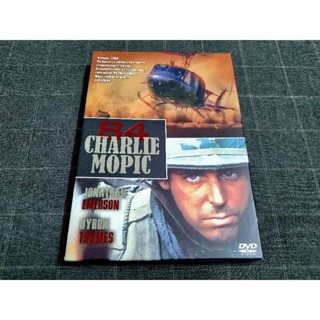 DVD ภาพยนตร์สงครามแอ็คชั่น "84 Charlie Mopic / แฟ้มไม่ลับสังเวียนรบ" (1989)