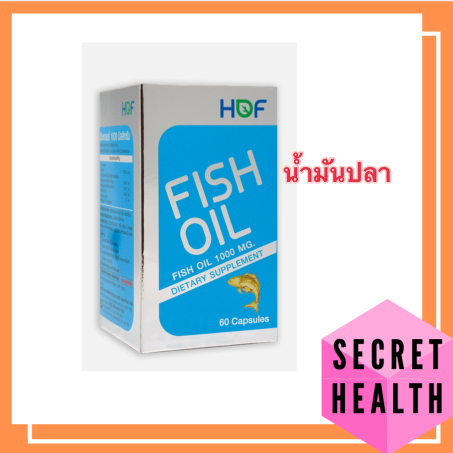 Well Being 105 บาท HOF Fish Oil น้ำมันปลา 1000 มก. 60 แคปซูล Health