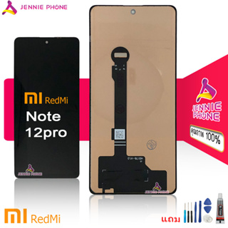 จอ Redmi Note 12pro Note 12 งานAAA หน้าจอ Redmi Note 12pro Note 12 จอชุด LCD Redmi Note 12pro Note12