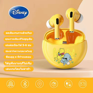 【ส่งจากกทม】Disney หูฟัง TWS หูฟังบลูทูธ bluetooth 5.3 หูฟังบลูทูธไร้สาย HiFi หูฟังไร้สาย ลดเสียงรบกวนอัจฉริยะ สีเหลือง