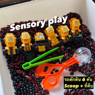 After kids ชุดรถตักดิน Sensory Play