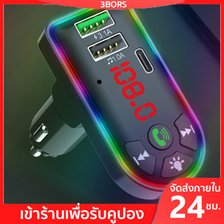 บลูทูธรถยนต์ ของแท้ Car Mp3 Player bluetooth เครื่องเล่นmp3 ในรถ Dual USB รองรับบลูทูธ 5.0 เครื่องเล่นเพลง