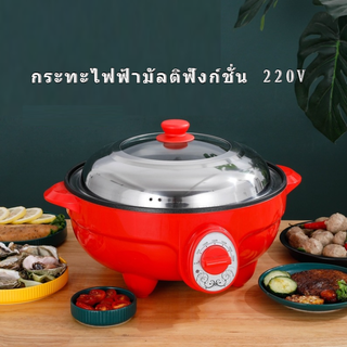 Helper Homemall กระทะไฟฟ้ามัลติฟังก์ชั่น 6 ลิตรสําหรับทําอาหาร 220V