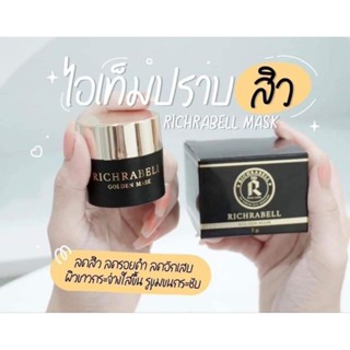 (ส่งฟรี) มาร์คทองคำ ในตำนาน Richrabell ริชลาเบล ลดสิวอุดตัน รอยสิว ฝ้ากระ ลดริ้วรอย