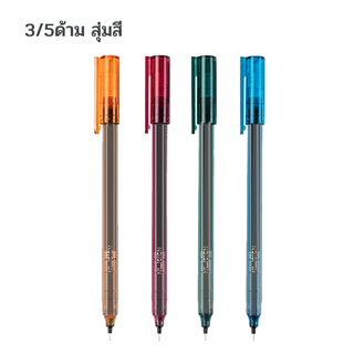 ปากกาโรลเลอร์บอล 3ด้าม 5ด้าม ปากกามีปลอก ปากกาดำ ส่งแบบสุ่มสี ปากกาหัวเข็ม หมึกสีดำ 0.5มม.