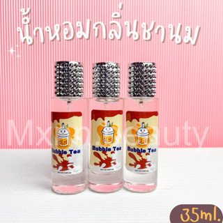 น้ำหอมกลิ่นชานม หอมหวานชื่นใจ ปริมาณ35ml