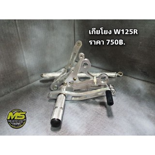 เกียร์โยง มิเนียม W125/โซนิค/เทน่า/KR/แดช