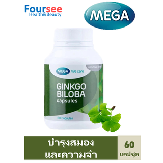 Mega Ginkgo Biloba 60 Capsules(P3) สารสกัดจากใบแป๊ะก๊วย