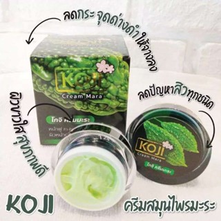 ครีมมะระโคจิก KOJIK CREAM MARA