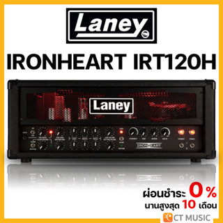 Laney Ironheart IRT120H หัวแอมป์กีตาร์