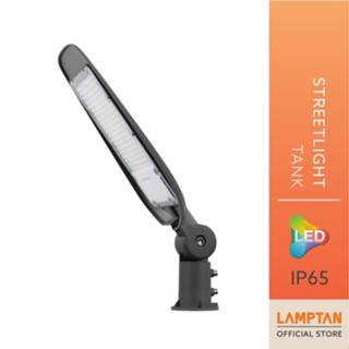 LAMPTAN โคมไฟถนน LED Streetlight TANK IP65 น้ำ 100% ปรับทิศทางแสงได้ แสงขาว