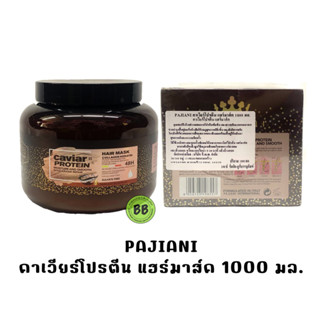 คาเวียร์โปรตีน แฮร์มาส์ค PAJIANI 1000 มล.