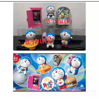 ของเล่น doraemon ชุด happy meal-10(มือ2) **พร้อมส่ง