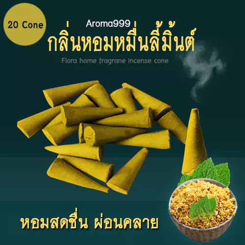 Aroma999 กำยานสปา 25กลิ่น 🌸กลิ่นหอมมาก แท่งใหญ่ 4.2 CM 20 ชิ้น ไหว้เทพ หอมสร้างบรรยากาศในบ้าน