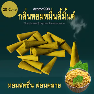 Aroma999 กำยานสปา 25กลิ่น 🌸กลิ่นหอมมาก แท่งใหญ่ 4.2 CM 20 ชิ้น ไหว้เทพ หอมสร้างบรรยากาศในบ้าน
