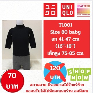 T1001 เสื้อ uniqlo heattech kids มือ2