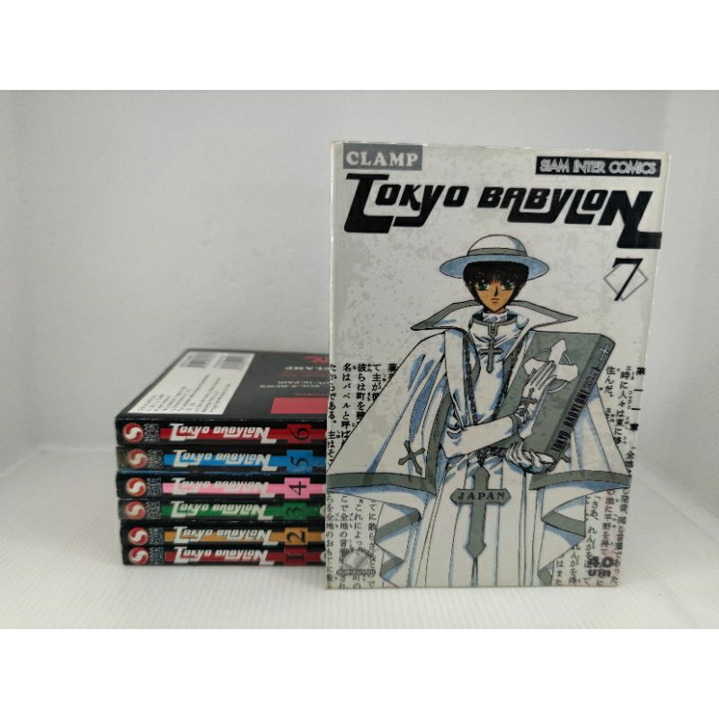หนังสือการ์ตูน Tokyo Babylon ผลงาน CLAMP หายาก !!