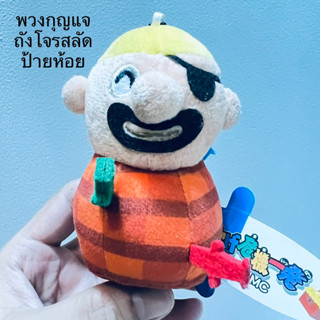 #พวงกุญแจ #ตุ๊กตา #ถังโจรสลัด #ป้ายห้อย #ลิขสิทธิ์แท้ #ป้าย #Takara #Tomy #Pirate #Barrel #Keychain