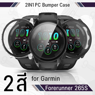 9Gadget - เคส Bumper Garmin Forerunner 265S เต็มจอ กระจกกันรอย ฟิล์มกันรอย ฟิล์มกระจกนิรภัย เคส สายนาฬิกา สายชาร์จ - Case Bumper Premium Tempered Glass Screen Protector FR 265S