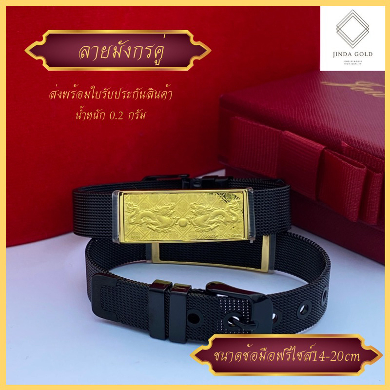 กำไลข้อมือสายนาฬิกาทองแท้ 96.5% น้ำหนัก 0.2 กรัม สายสีดำ ส่งพร้อมใบรับประกัน#ท้าวเวสสุวรรณ#ปี่เซียะ สุดปังสายมู!(A064)