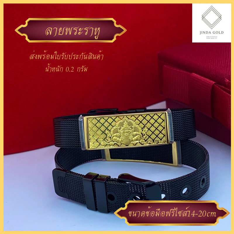 กำไลข้อมือสายนาฬิกาทองแท้ 96.5% น้ำหนัก 0.2 กรัม สายสีดำ ส่งพร้อมใบรับประกัน#ท้าวเวสสุวรรณ#ปี่เซียะ สุดปังสายมู!(A064)