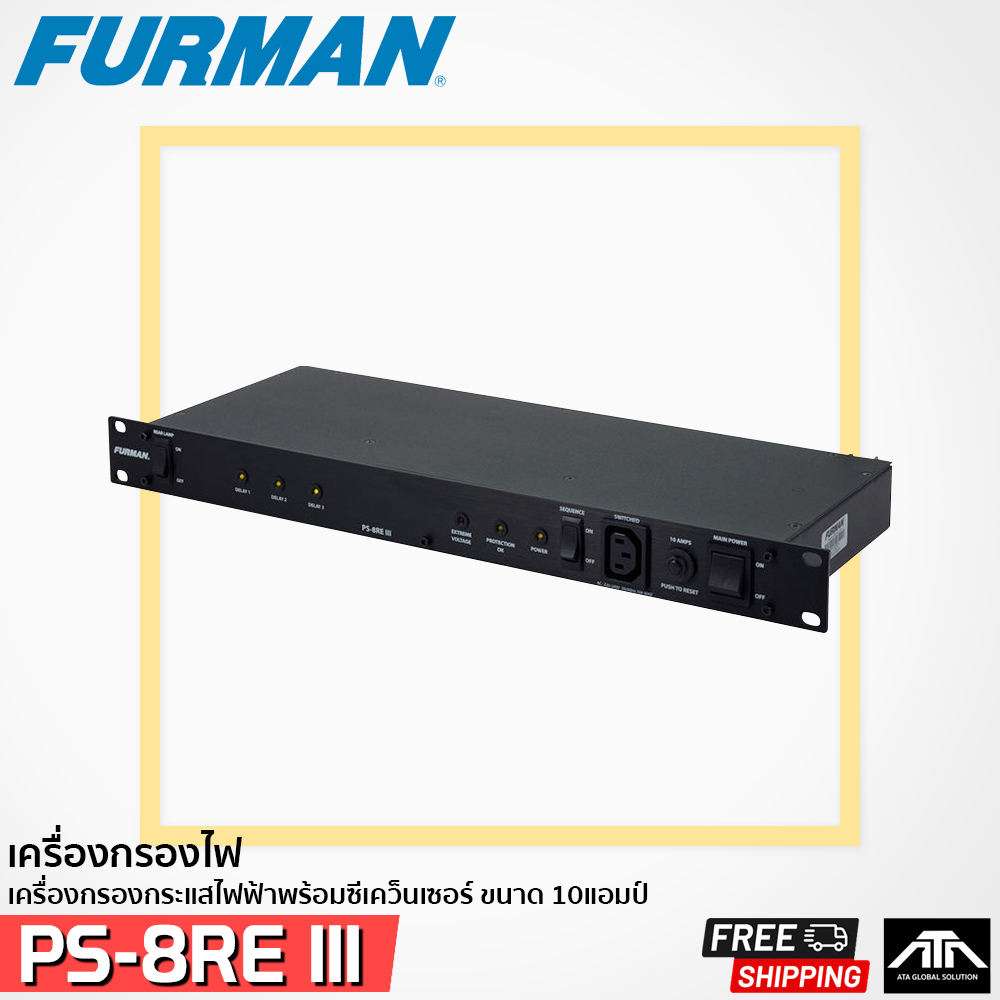 FURMAN PS-8RE III Power Conditioner & Sequencer เครื่องกรองไฟ 220V-240V