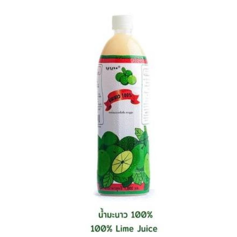 (สั่งไม่เกิน12ขวด/order) นูบูน​ น้ำมะนาว100% สดแท้ ไม่เติมกรด ขนาด1000มล.BL10