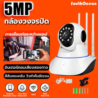 V380 Pro กล้องวงจรปิด กล้องวงจรปิดไร้สาย WiFI Full HD 4MPกล้องวงจร IP Camera 4.0ล้านพิกเซล Auto Tracking APP:V380