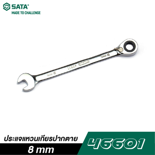 SATA 46601 ประแจแหวนเกียรปากตาย 8 mm