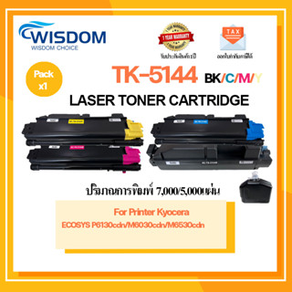 ตลับหมึกเลเซอร์เทียบเท่า TK-5144 BK/C/M/Y สำหรับ printer Kyocera Laserdrucker ECOSYS P6130cdn/M6030cdn/M6530cdn