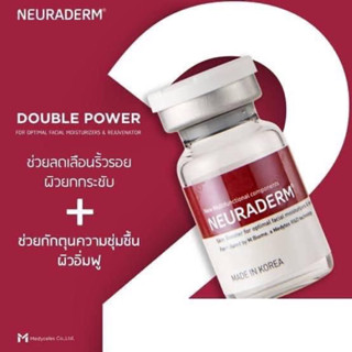 Neuraderm Skin Booster ลดริ้วรอย ผิวชุ่มชื่น กระจ่างใส