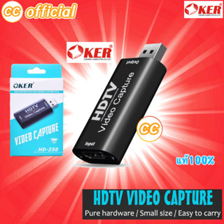 ✅แท้100% OKER HD-250  CONVERTER VIDEO CAPTURE แบบพกพา MINI Video Capture Card USB 2.0 1080P HDMI Video