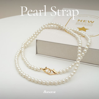 [เฉพาะสาย] Pearl Strap lanyard necklace สายคล้องคอ ไข่มุก ยาว100 cm มีตะขอเกี่ยวกระเป๋า