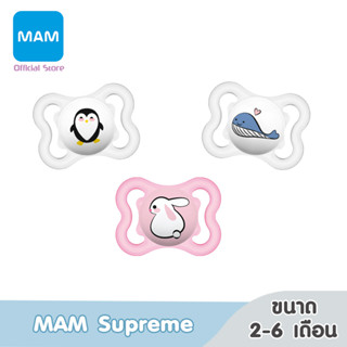 MAM จุกหลอก รุ่น Supreme 2-6 เดือน (ชิ้นเดี่ยว) _ A507