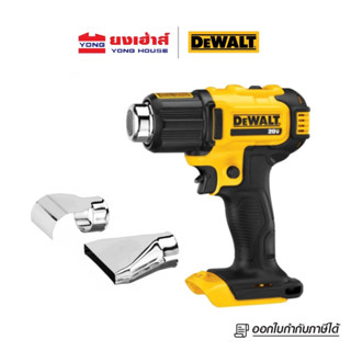 DEWALT เครื่องเป่าลมร้อน ไร้สาย ปรับได้ 2 ระดับ รุ่น DCE530N (เครื่องเปล่า) เครื่องเป่าลมร้อนไร้สาย B 5056174512516