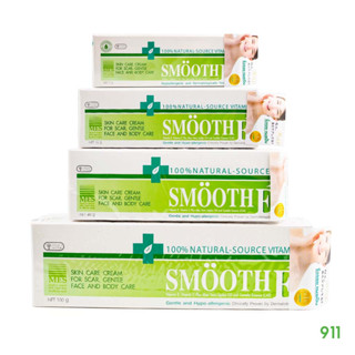 Smooth E Cream สมูทอี ครีม หลอดเขียว [1 หลอด] ลดริ้วรอย ยกกระชับหน้า ผิวขาวใสเนียนนุ่ม แถม ฟรี สุดคุ้ม