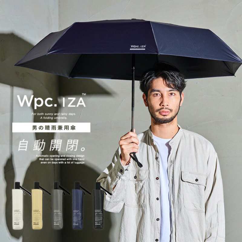 พร้อมส่ง ร่มกันแดดออโต้ Wpc. IZA ZA001 UV100% Automatic Umbrella ร่มเปิดปิดอัตโนมัติ จากญี่ปุ่น UPF50+