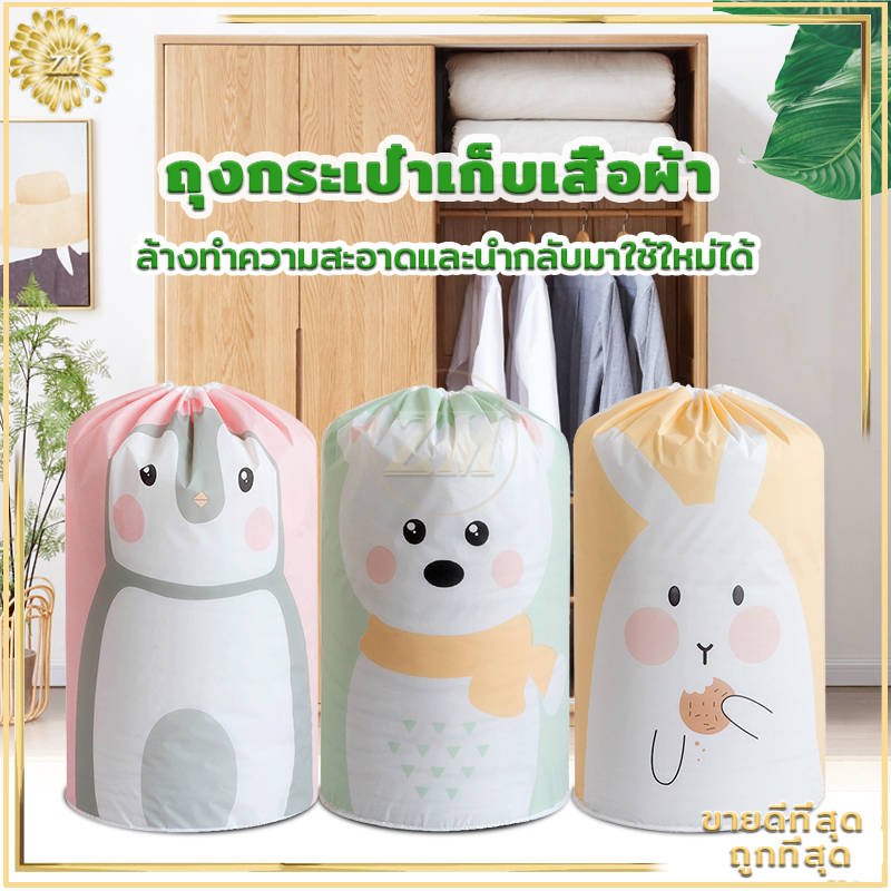 ถุงกระเป๋าเก็บเสื้อผ้า หมอนผ้าห่มเครื่องนอน เป็นผ้ากันน้ำ  สามารถเก็บสิ่งของต่างๆ ให้เป็นระเบียบประหยัดพื้นที่