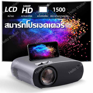 โปรเจคเตอร์ โปรเจ็กเตอร์ Projector 5G Wireless WiFi Smart Android