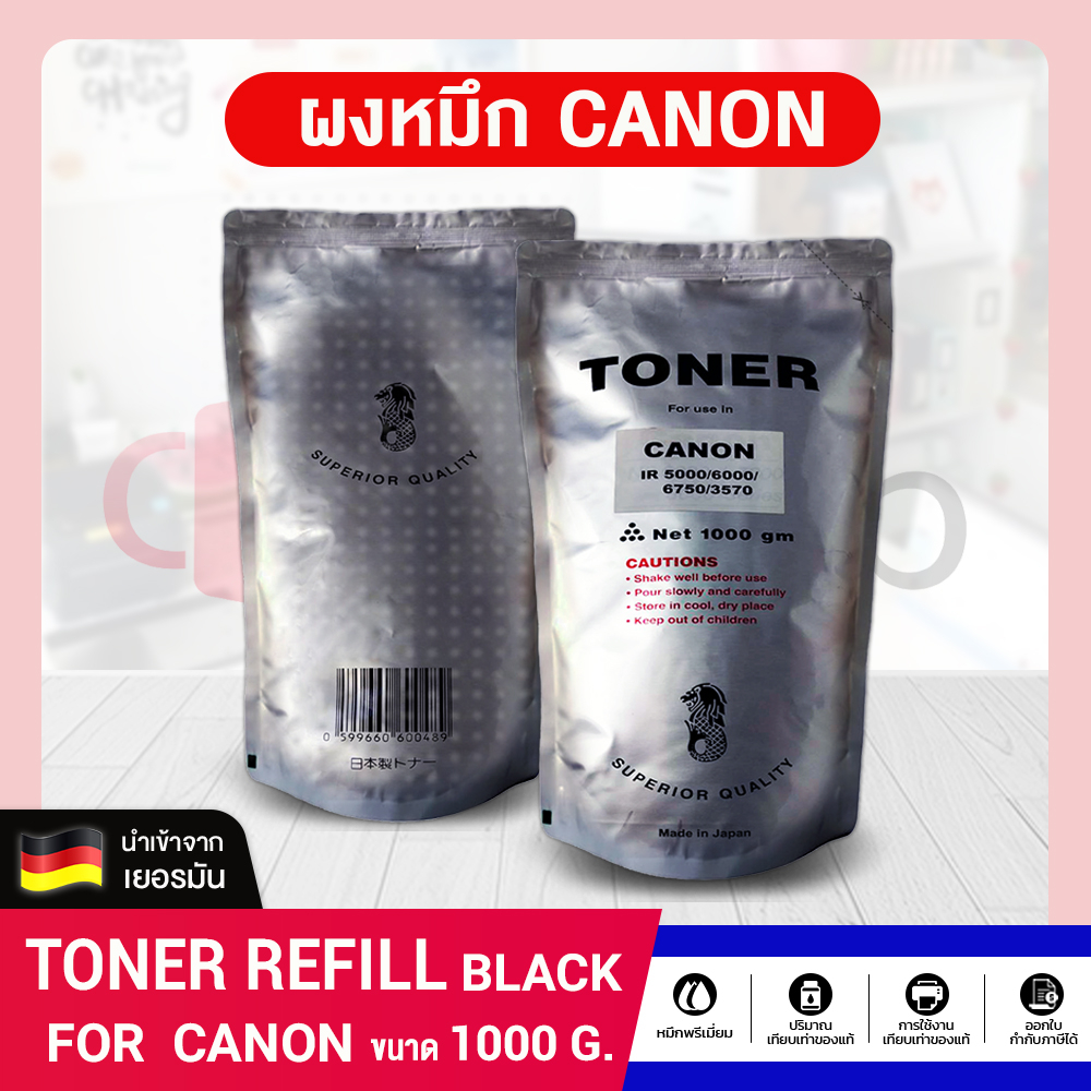 CFSHOP เทียบเท่า ผงหมึก ผงหมึกเครื่องถ่ายเอกสาร Canon For Canon Toner IR-6570/IR3300/4750/3570