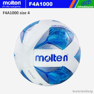 molten F4A1000 ฟุตบอลหนังเย็บ มอลเทน Vantaggio size4