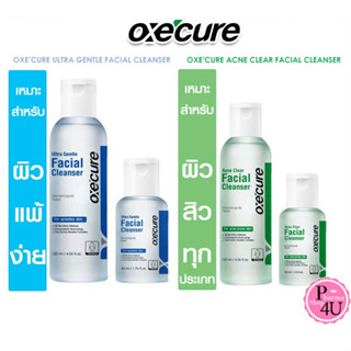 Oxecure Acne Clear /Ultra Gentle Facial Cleanser  อ๊อกซีเคียว อัลตร้า เจนเทิล เฟเชี่ยล คลีนเซอร์ Oxecure