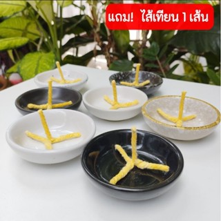 ถ้วยเทียนประทีป แถม!ไส้เทียน ชิ้นละ 29 บาท กว้าง 7 cm สูง 2.5 cm