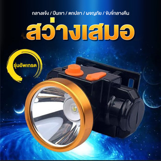 [รับประกัน 10 ปี ] ไฟฉายคาดหัว ไฟฉายคาดหัว ตรา ช้าง ของแทั ไฟฉายคาดหัว led  USB กันน้ำใช้กลางแจ้งตกปลา