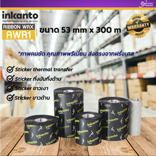 3 ม้วน หมึกริบบอน Ribbon Wax ขนาด 53mm. x 300M inkanto