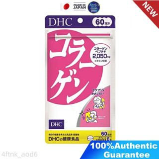 DHC Collagen คอลลาเจน 360 เม็ด (สำหรับ 60 วัน) บำรุงผิว เรียบเนียน กระชับ ชุ่มชื้น