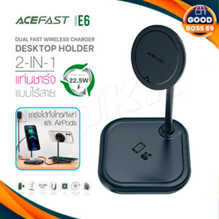 Acefast รุ่น E6 แท่นชาร์จ แท่นชาร์จไร้สาย Fast Wireless Charger Desktop Holder 2-in-1
