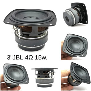 ดอกเสียงกลาง 3 JBL