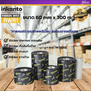 10 ม้วน หมึกริบบอน Ribbon Wax ขนาด 60mm. x 300M inkanto